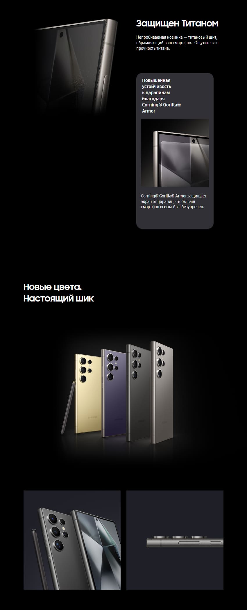 Samsung-S24-Ultra-black